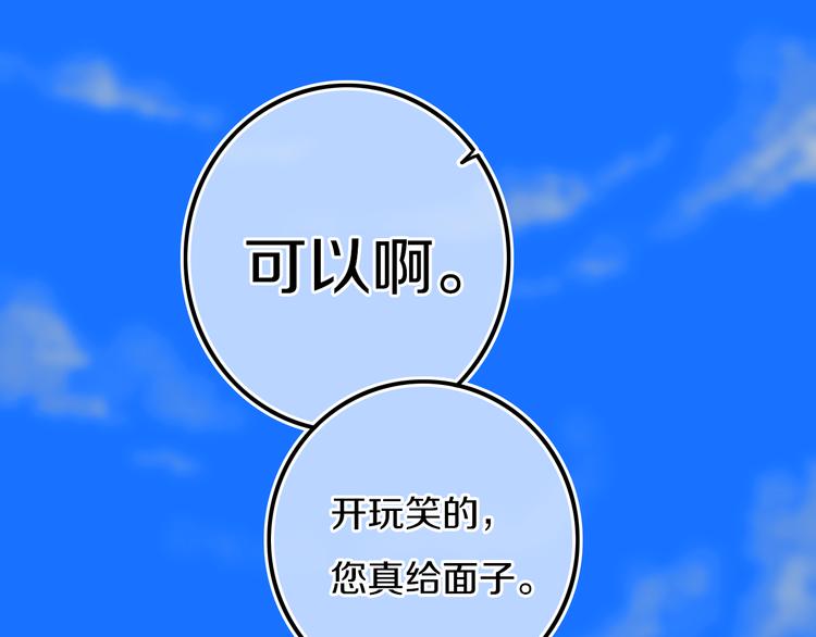 第25话 神队友0