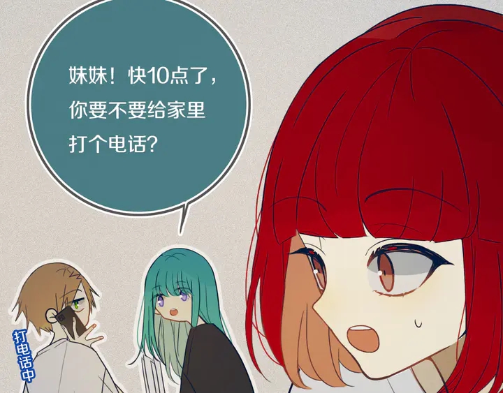 第44话 酸溜溜的修兮57