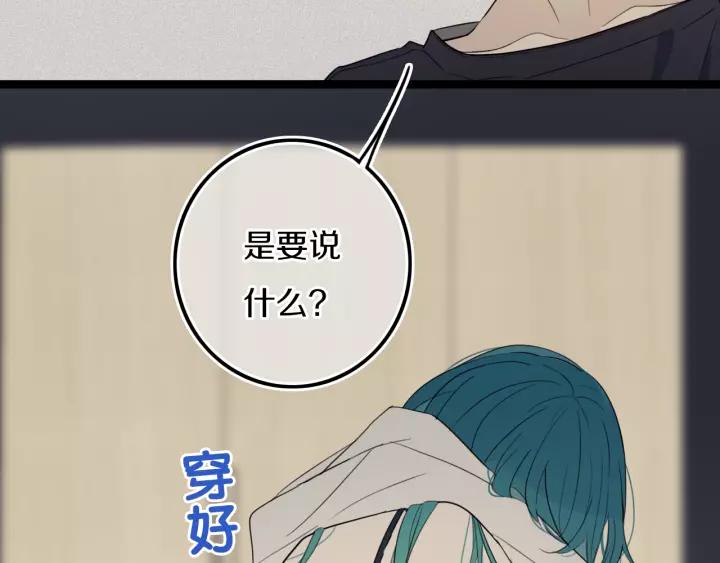 第38话 真是个爷们。84