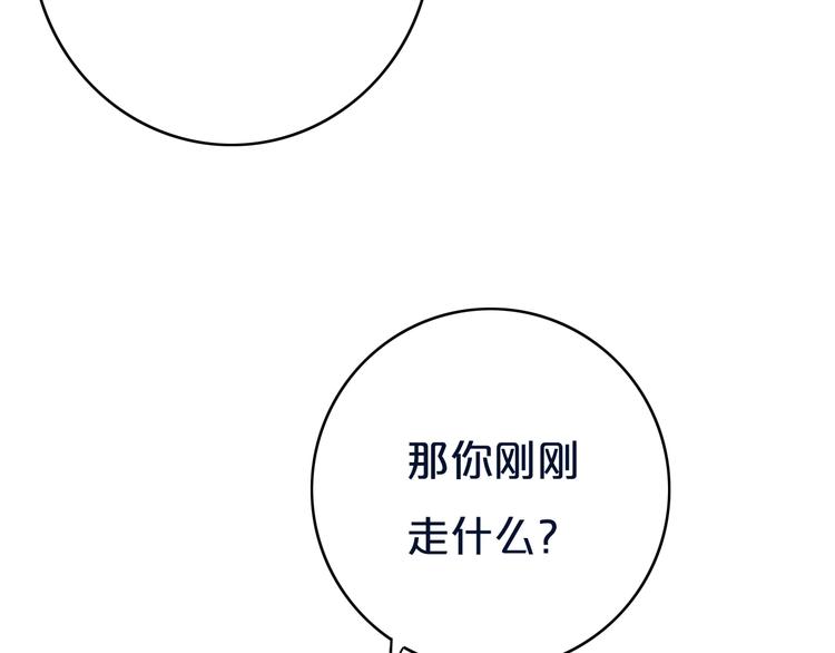 第11话  来啊！谁怕谁！22