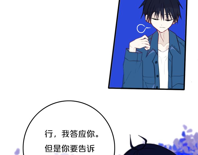 第27话 幼稚？29