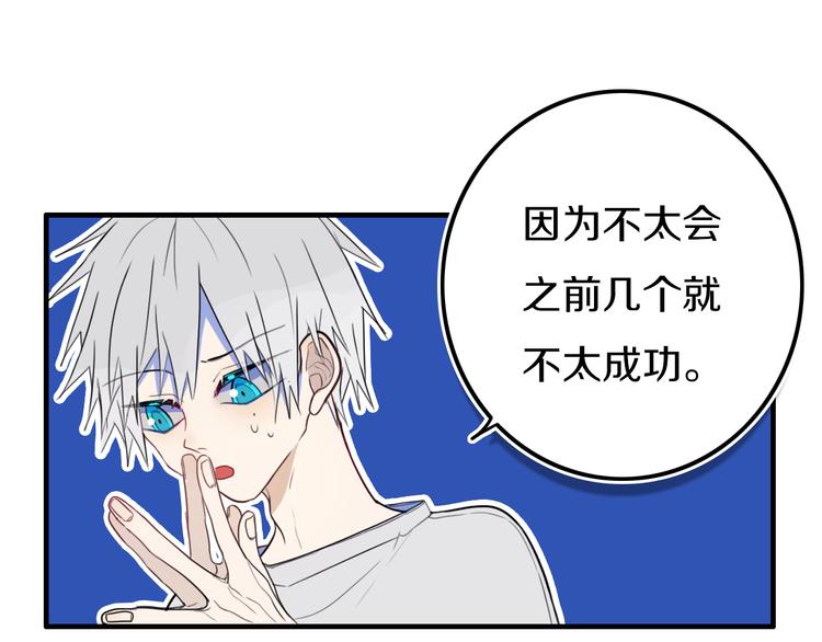 番外 独处的两人17