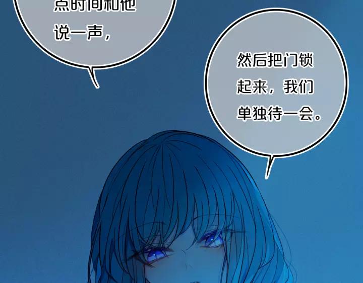 第37话 藏不住83