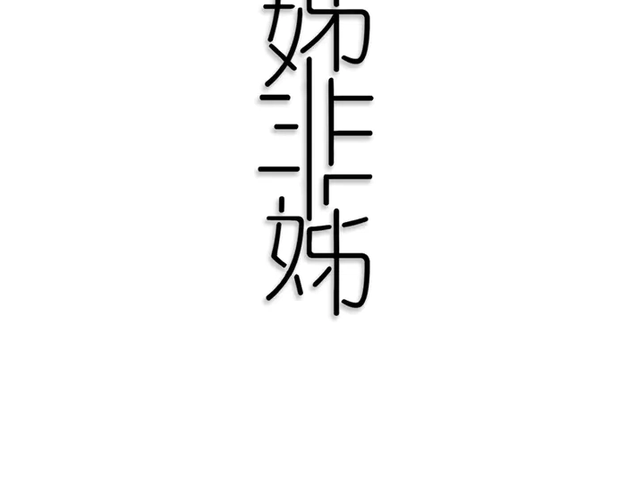 第42话 守不住哒！32