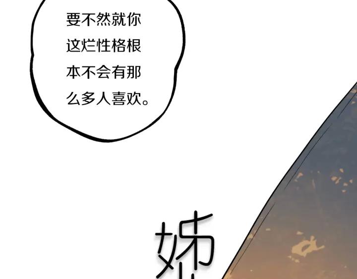 第33话 烂女人8