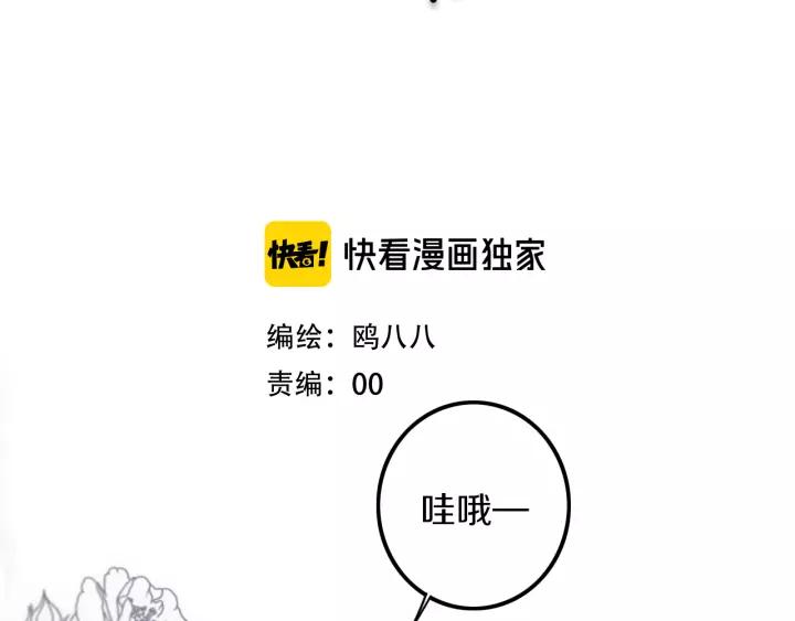 第30话 告白么...4