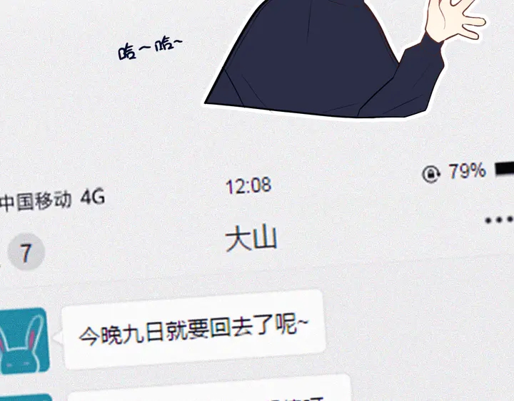 第40话 来吧！正面钢！65