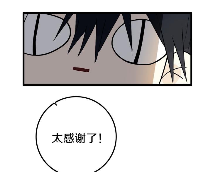 第25话 神队友63