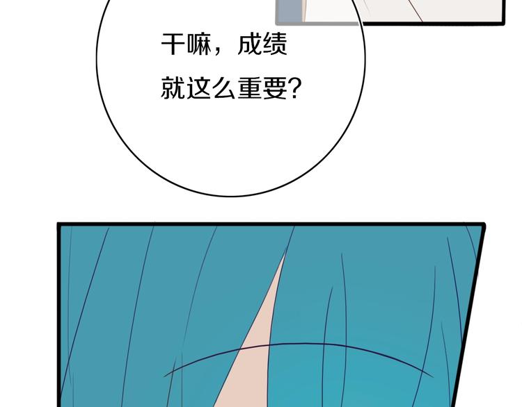 第4话  先定他个小目标38