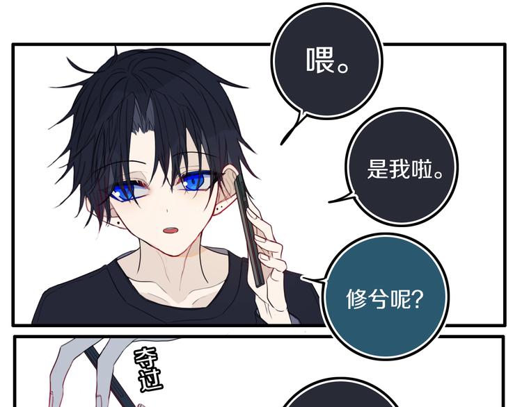 番外 独处的两人33