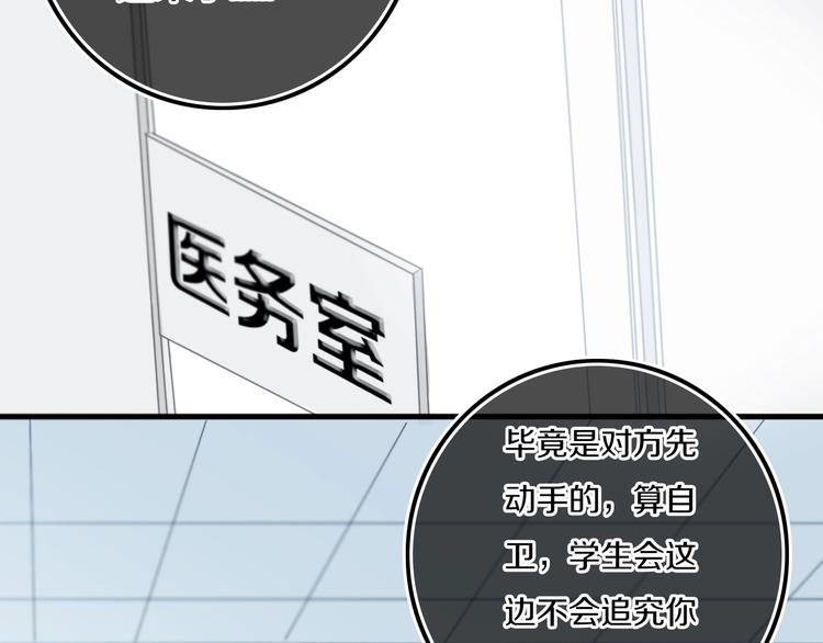番外  难搞的家伙44