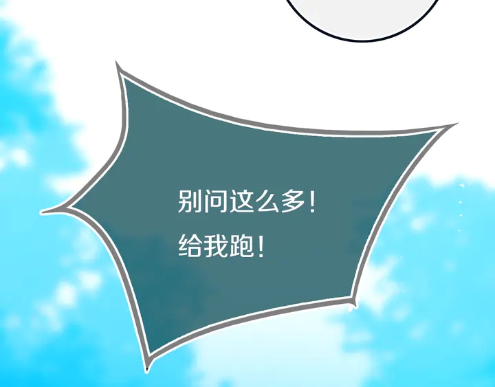 第50话 保护的人100