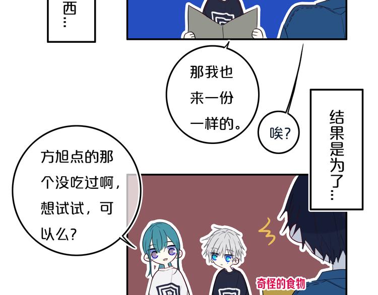 第27话 幼稚？37