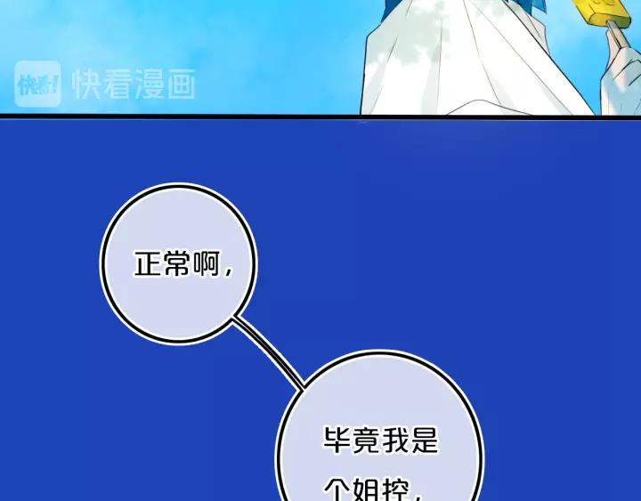 第37话 藏不住11