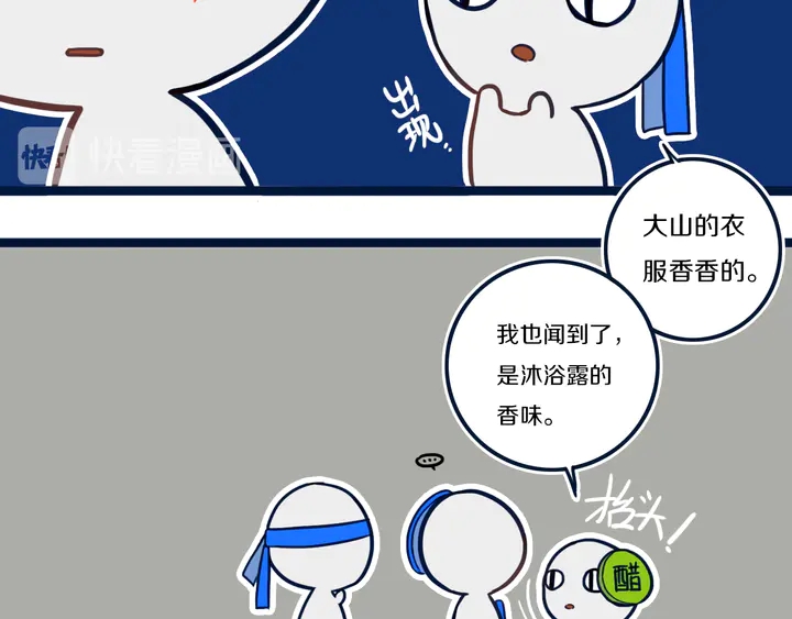 第45话 动作快点！30