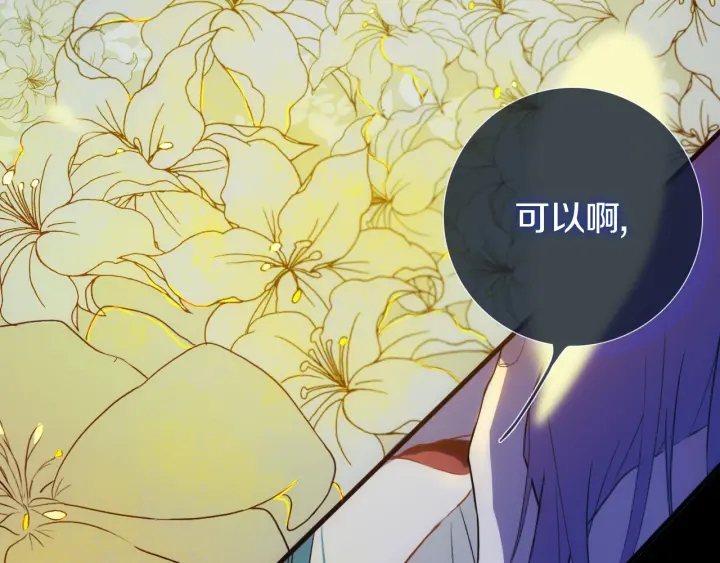 第56话 那做我学姐怎么样？103