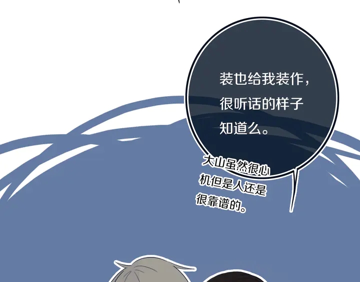 完结篇 走！买菜去！79