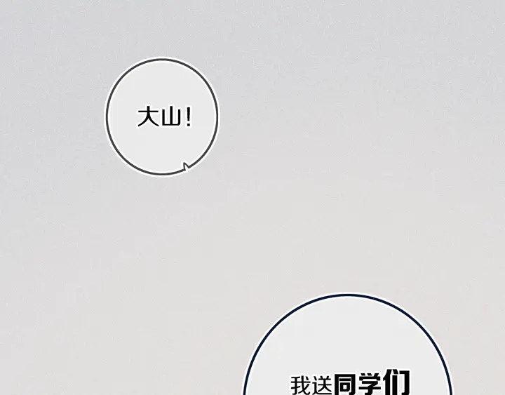 第44话 酸溜溜的修兮68
