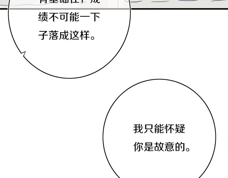 第4话  先定他个小目标26