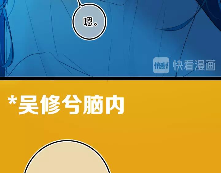 第37话 藏不住76