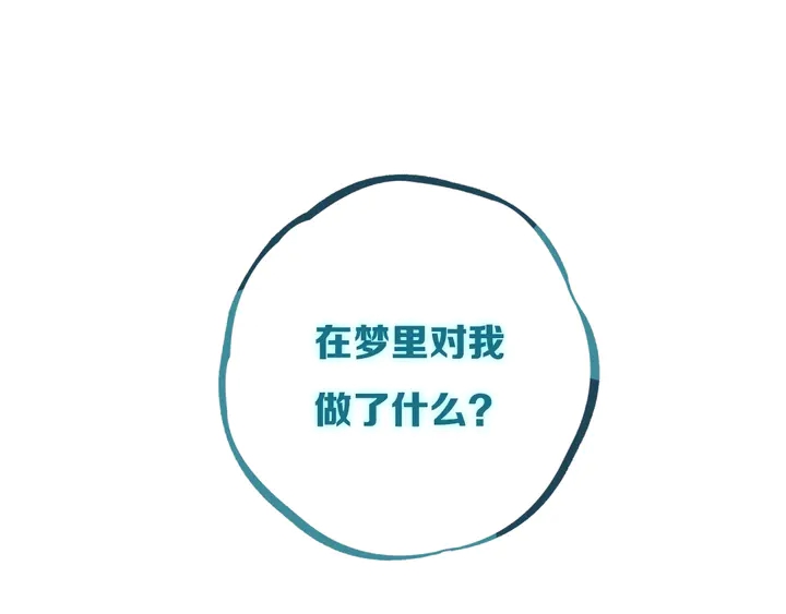 第44话 酸溜溜的修兮16