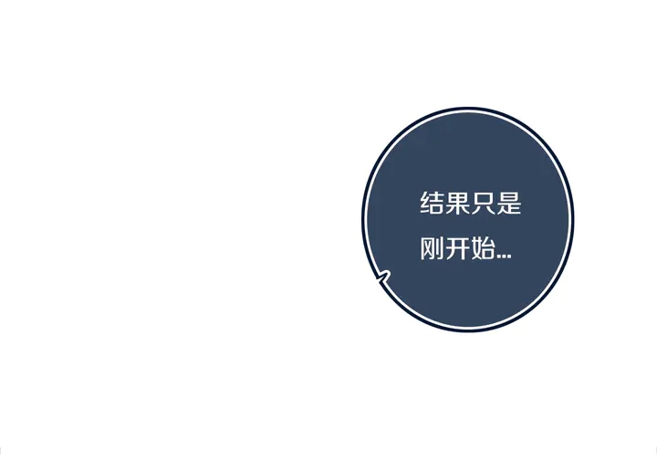 第43话 真心话哟~78
