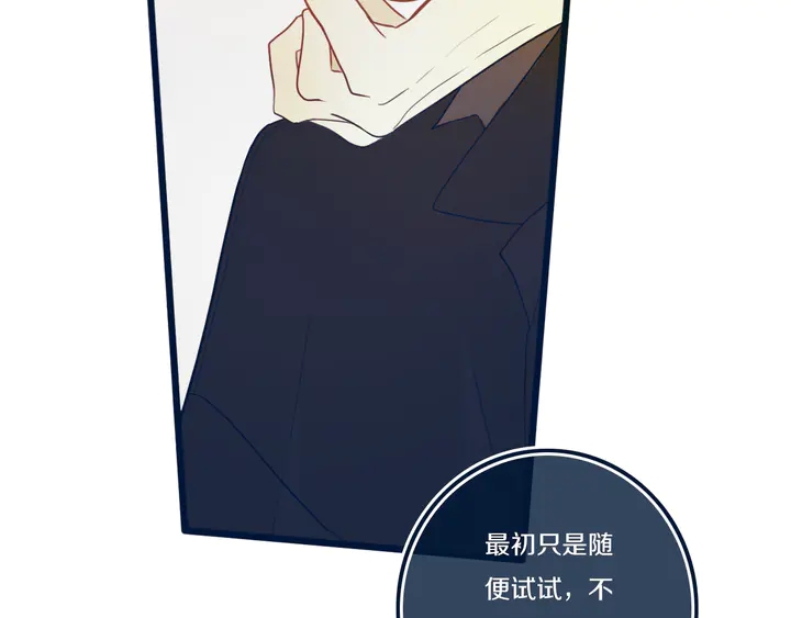 第43话 真心话哟~76