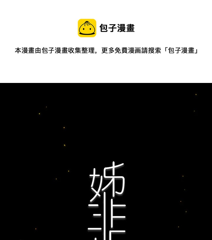 第46话 赌局0