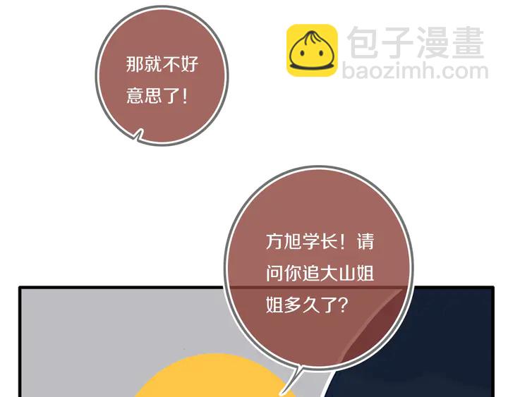 第43话 真心话哟~71