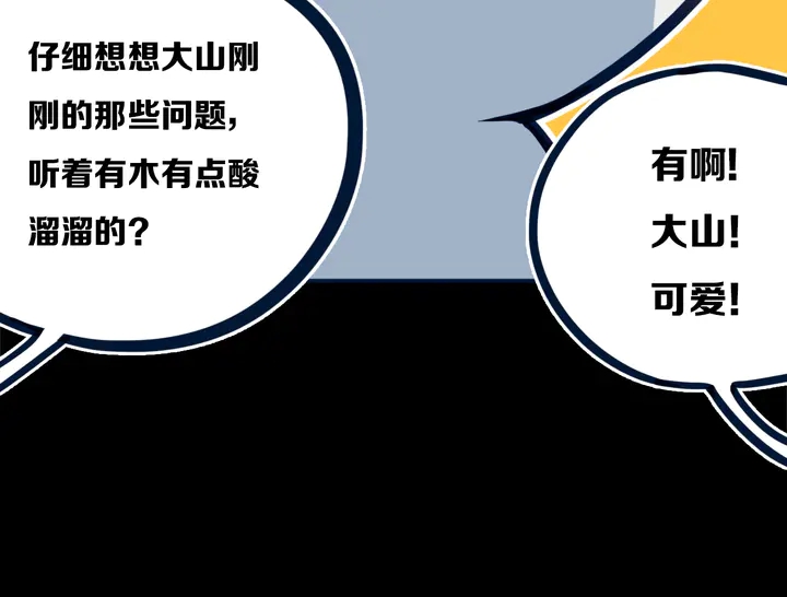 第45话 动作快点！33