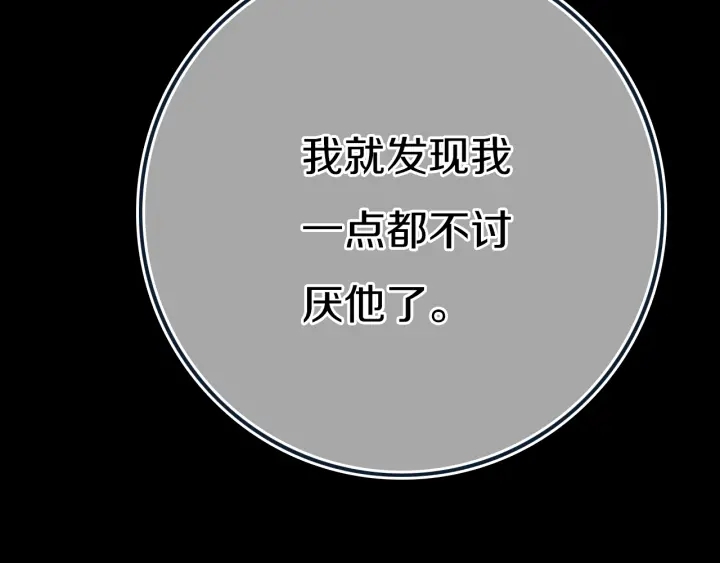 第56话 那做我学姐怎么样？17