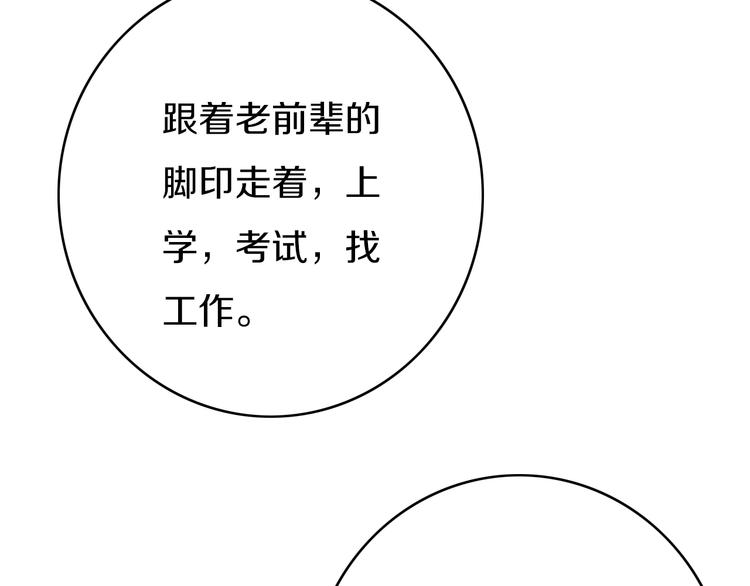 第4话  先定他个小目标91