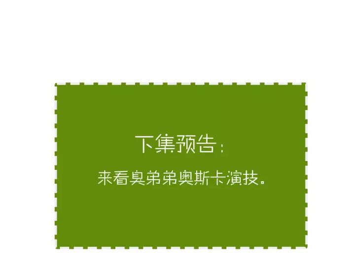 第33话 烂女人65