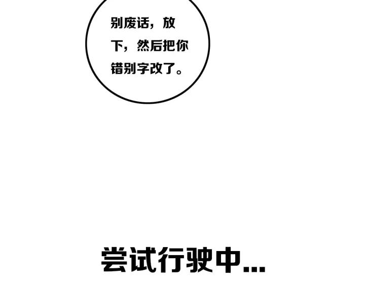 第38话 真是个爷们。97