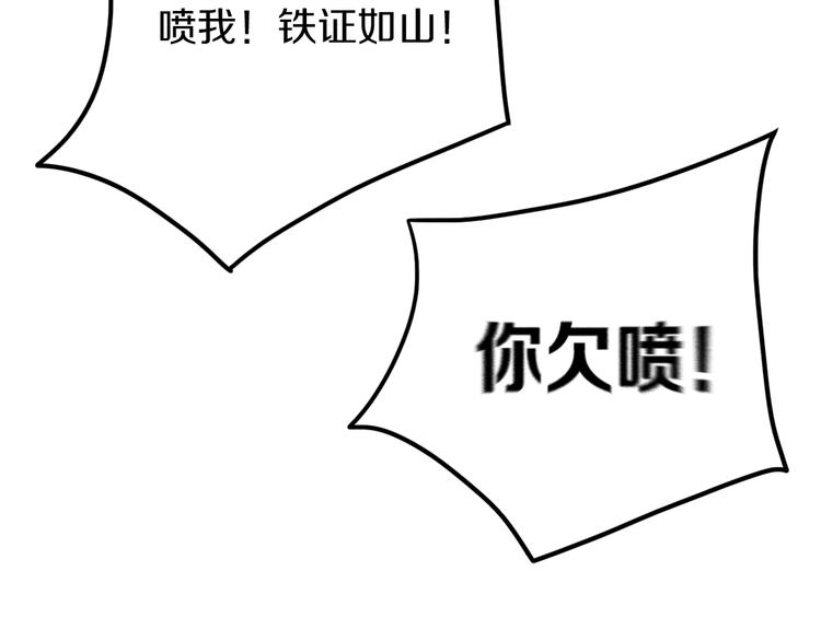番外  难搞的家伙67