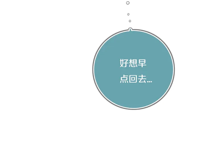 第51话 眼睛瞪得像铜铃——14