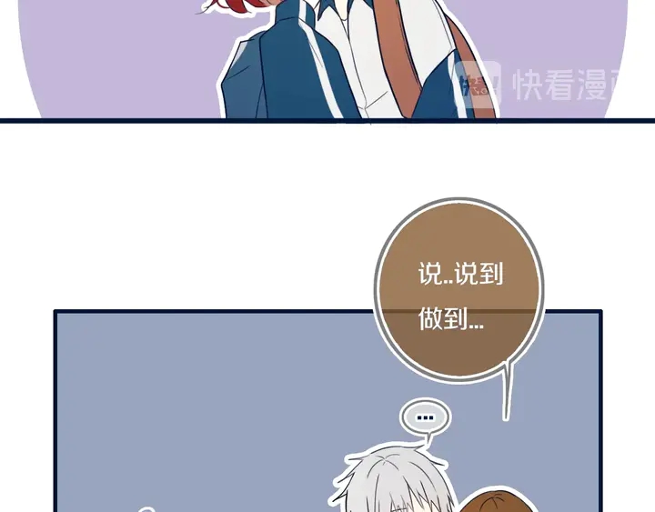 第41话 约不？58