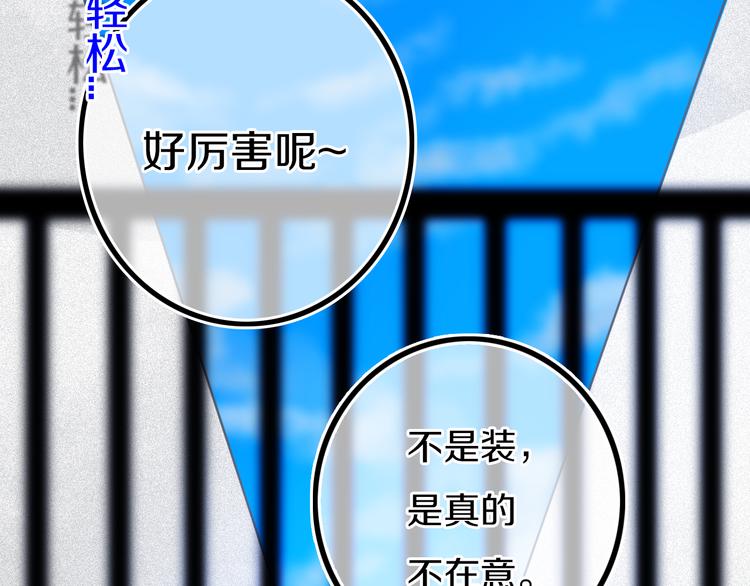 第24话 试试？22