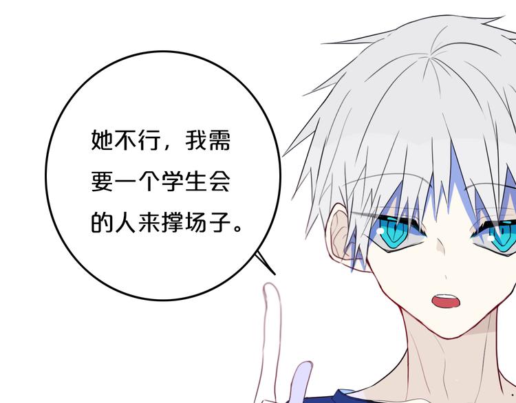第27话 幼稚？23
