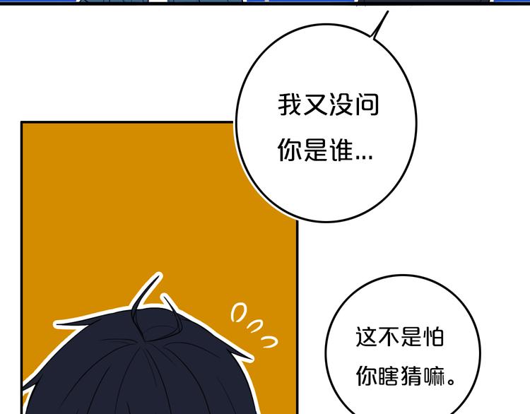 第27话 幼稚？10