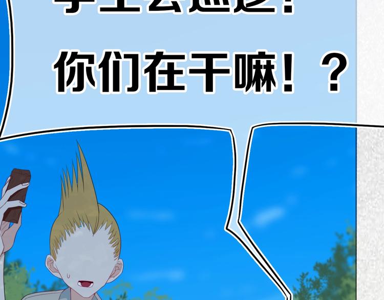 番外  难搞的家伙32