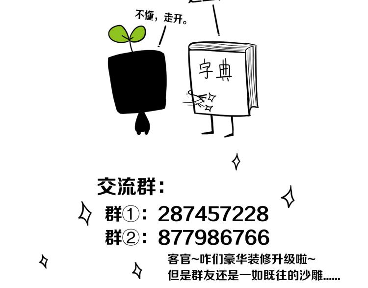 第22话 不是69