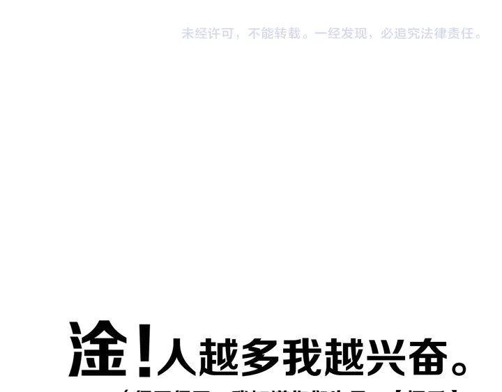 第41话 约不？100