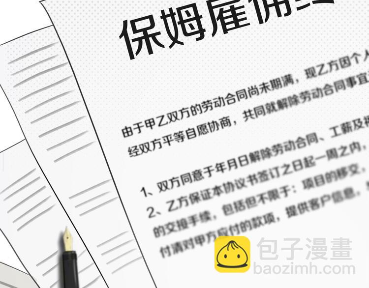 第3话  初见75