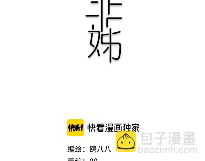 第35话 回应3