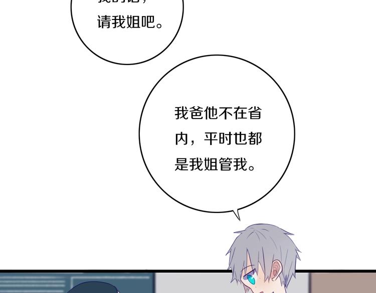 第1话  我家老姐好久没回家啦24