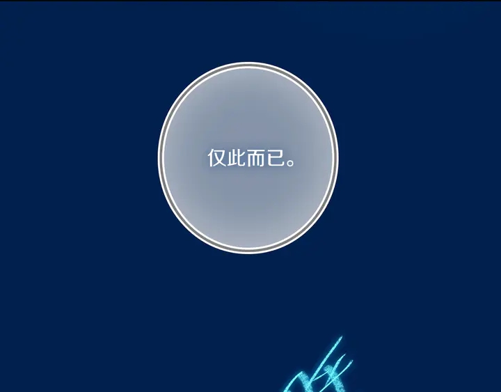 第53话 几家欢喜几家愁55