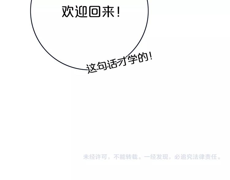 番外  欢迎回来！40