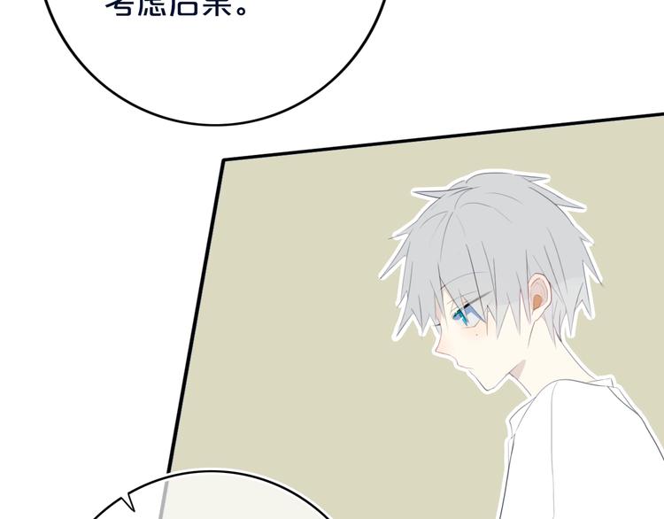 第11话  来啊！谁怕谁！39