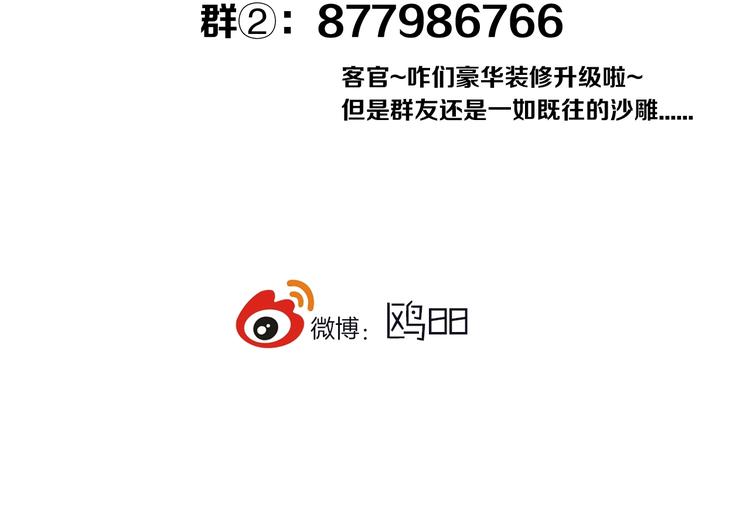 番外  难搞的家伙76